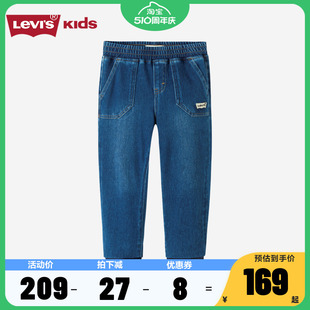 Levi's李维斯儿童装男童牛仔裤2024春季新款纯棉透气休闲软长裤子