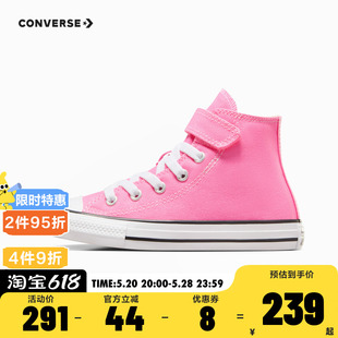 converse匡威童鞋女童粉色高帮魔术贴帆布鞋2024秋冬新款儿童鞋子