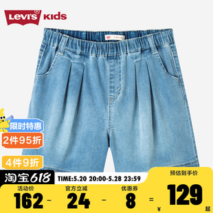 Levi's李维斯童装2024夏季新款女童牛仔短裤女孩夏装5分裤儿童裤