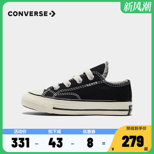 converse匡威童鞋1970S低帮帆布鞋儿童官网正品婴童宝宝透气鞋子