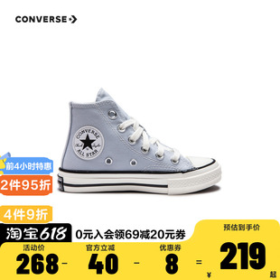 Converse匡威童鞋正品2024夏季新款男童女童1970S儿童高帮帆布鞋