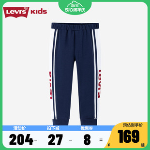 Levi's 李维斯童装男童纯棉长裤2024春夏季新款儿童舒适宽松裤子