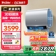 海尔麦浪电热水器双胆扁桶BK7W家用洗澡一级能效变频新小蓝瓶BK7