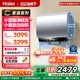 海尔麦浪电热水器家用扁桶双胆卫生间洗澡魔盒小蓝瓶BK5一级60升