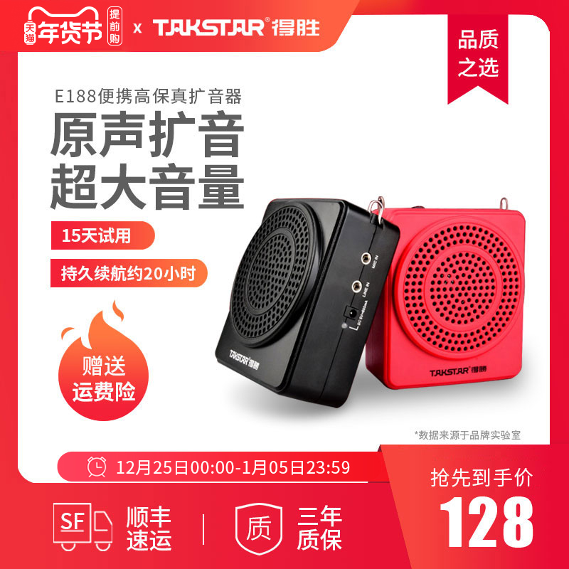 Takstar/得胜 E188小蜜蜂扩音器教师专用腰麦耳麦话筒户外导游便携式上课宝腰挂式喇叭摆摊叫卖大功率德胜|msdalam kategori Peralatan Audio-visual, Megaphone/VCR, Megaphone - dari Buy2taobao.com untuk memberikan perkhidmatan ejen Taobao profesional membeli