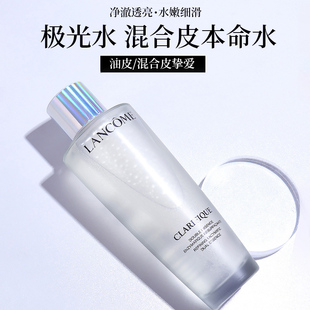 lancome/兰蔻极光水150ml 双重净澈嫩肤抛光水油平衡祛闭口精华水