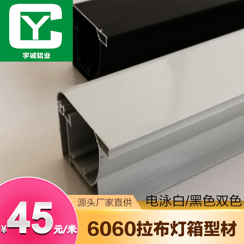 6060開啓式拉布燈箱鋁型材LED超薄燈箱型材邊框大型商場廣告燈箱在類目 五金/工具, 鋁型材, 工業用鋁型材中 - 來自Buy2taobao.com提供專業的淘寶代購服務