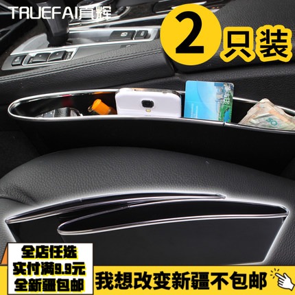 【新疆百貨】汽車收納盒 座椅夾縫 縫隙儲物盒車內飾用品收納箱在類目 收納整理, 家庭收納用具, 儲物箱, 收納箱中 - 來自Buy2taobao.com提供專業的淘寶代購服務