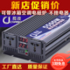 长技纯正弦波逆变器噐12V24V48V60V72V转220V汽货车载太阳能电瓶