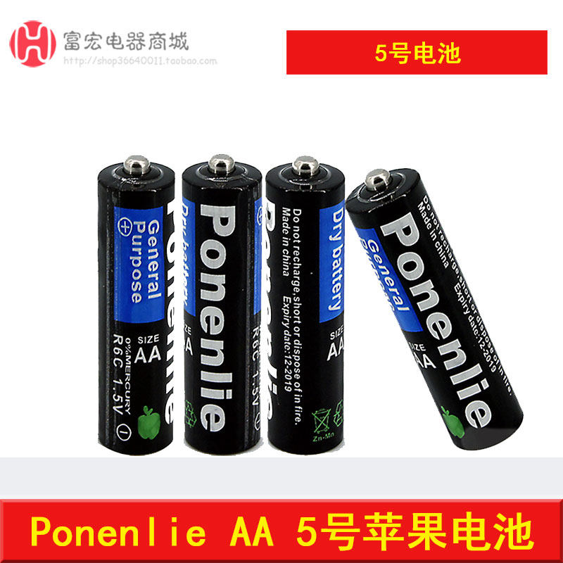 一折iphone5电池原装