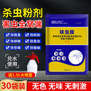 杀虫剂家用灭蟑螂药全窝端床上除跳蚤蚂蚁药粉室内非无毒喷雾神器