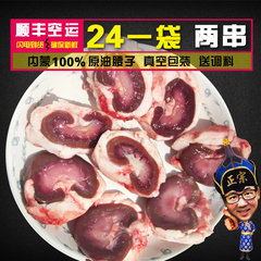 内蒙古生鲜羊腰子 带油羊肾 新鲜羊肉 烧烤食材 一袋2串装5袋包邮