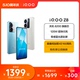 【购机至高省300元】vivo iQOO Z8手机官方旗舰店新品上市官网正品学生120W闪充大内存手机iqoo z7 z7x