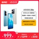 【至高省300元】vivo iQOO Z8x手机官方旗舰店官网正品学生大电池大内存备用机老人机iqoo z7 z7x