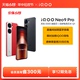 【享12期免息】vivo iQOO Neo9 Pro新品手机天玑9300官方旗舰店正品智能5g学生游戏手机neo8