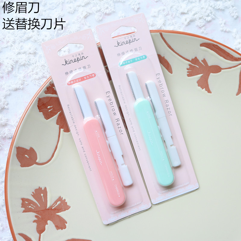 伸缩式修眉刀 安全画眉专业刮眉毛刀片女用美妆工具 送替换刀片在类目 彩妆/香水/美妆工具, 其他美容工具, 化妆/美容工具中 - 来自Buy2taobao.com提供专业的淘宝代购服务