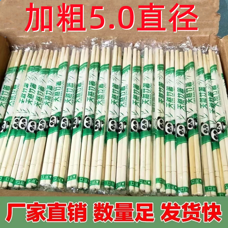 一次性筷子商用包邮批普发通外卖一次卫生筷方便快餐家用高档新款