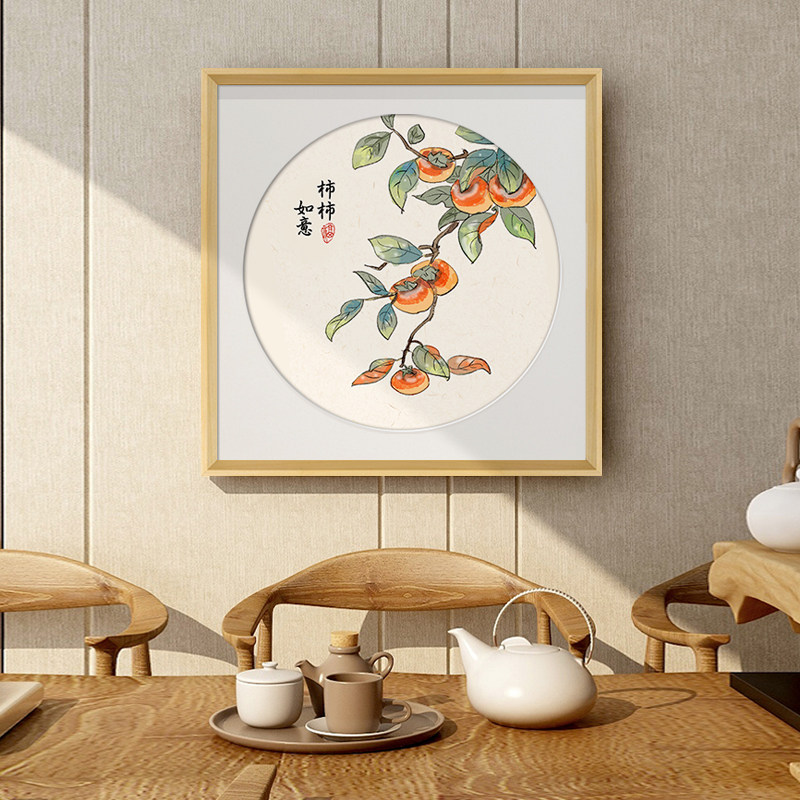 新中式餐厅装饰画饭厅背景墙面壁画柿柿如意茶台挂画免打孔好寓意