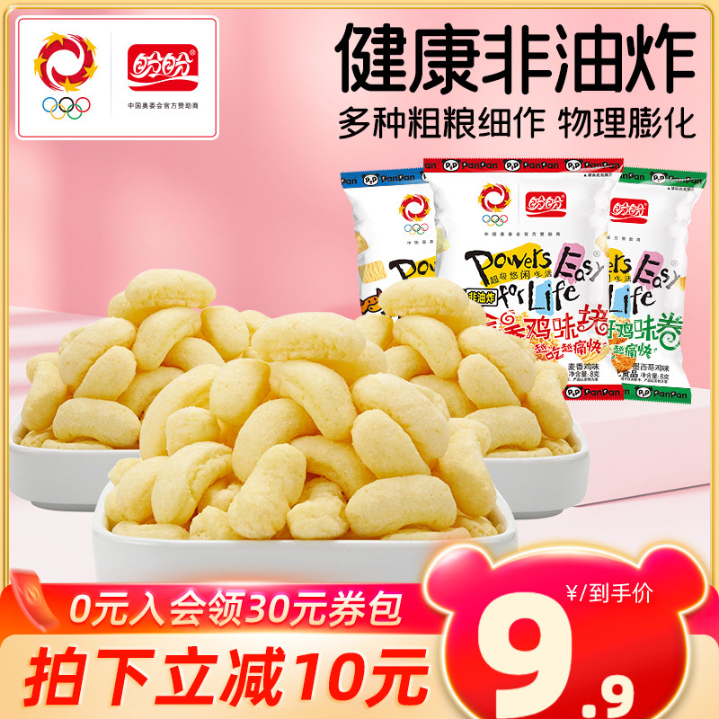 盼盼麦香鸡味块8g*20包薯片膨化聚会休闲零食办公室解馋小吃