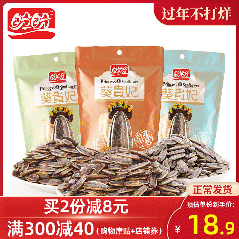 盼盼食品旗舰店_盼盼葵海盐焦糖山核桃风味葵瓜子150g*3年货休闲零食