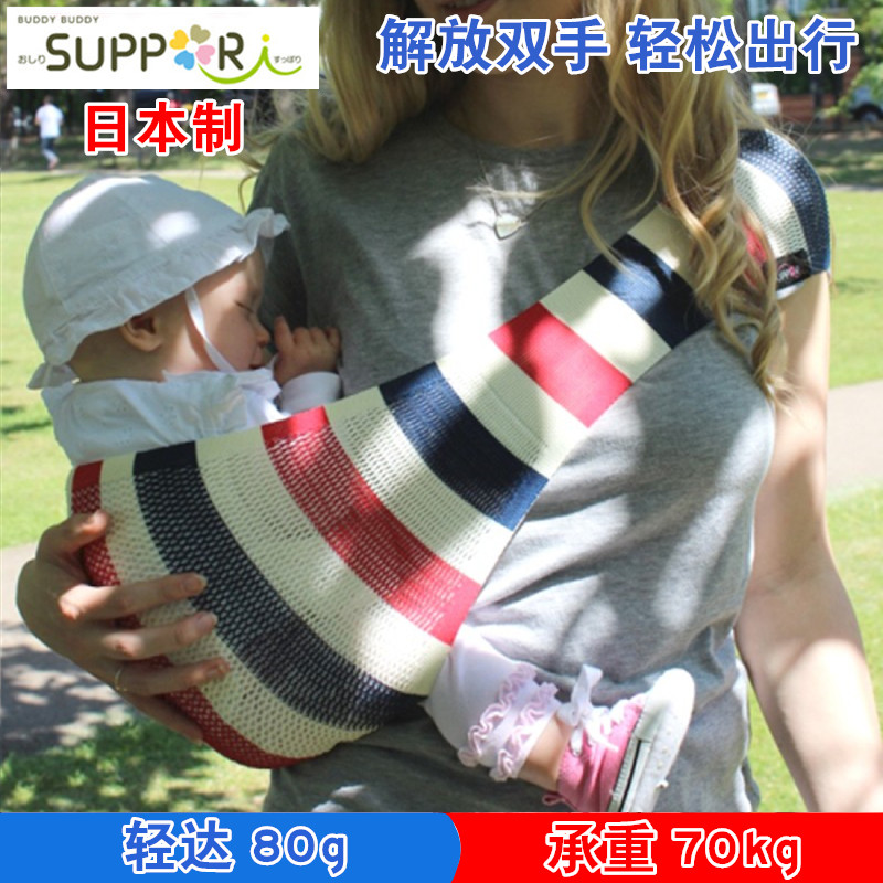 日本进口buddy包裹式网兜育儿婴儿背巾解放双手出行前抱传统背带|msdalam kategori lampin/Xihu/makan/push pelarik, tali/Anak Kecil/barang perjalanan, tali/Backpack - dari Buy2taobao.com untuk memberikan perkhidmatan ejen Taobao profesional membeli