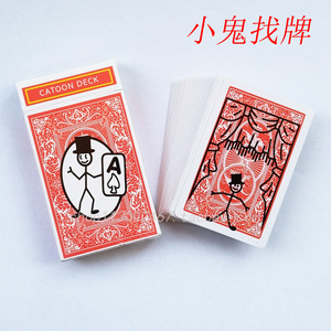 魔术道具小鬼找牌穿越的小鬼扑克牌预言纸牌近景街头表演晚会舞台