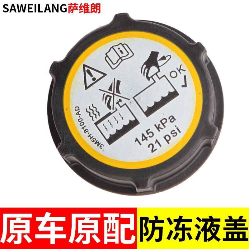 吉利博瑞ge博越缤瑞缤越远景x6帝豪gl副水箱蓄水瓶盖防冻液盖子