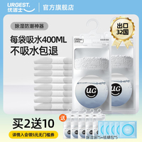 除湿袋干燥剂吸潮防霉包室内衣柜可挂式学生宿舍回南天吸湿神器盒