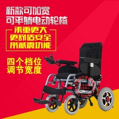 加宽电动轮椅 便携轮椅  电动轮椅全躺 加宽轮椅 残疾人车座加宽