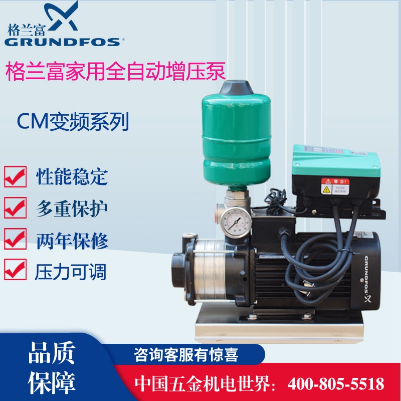 丹麦格兰富水泵CM3-4/3-5/3-6变频泵CM5-4/5-5/5-6可调节增压泵