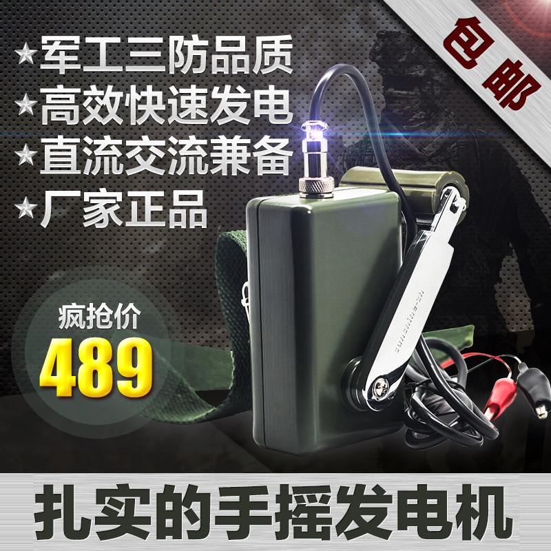 Military project Hand- alternator 12v 220v mobile phone Broadcasting station Battery outdoors Meet an emergency Small Portablein the Hardware/Tool , Electrical Hardware , Generator , Other generators category - from Buy2taobao.com to provide professional Taobao agent buy service