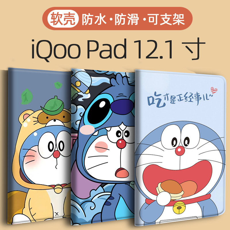 Vivo pad-11适用vivo pad2-12.1英寸保护套11.5平板壳iqoo pad全包边爱酷neo防摔oppo pad 2-11.6寸AIR2 11.4