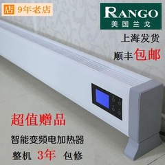 【热销】WiFi美国兰戈Rango踢脚线电暖器HE2000A/25/30HM取暖器气