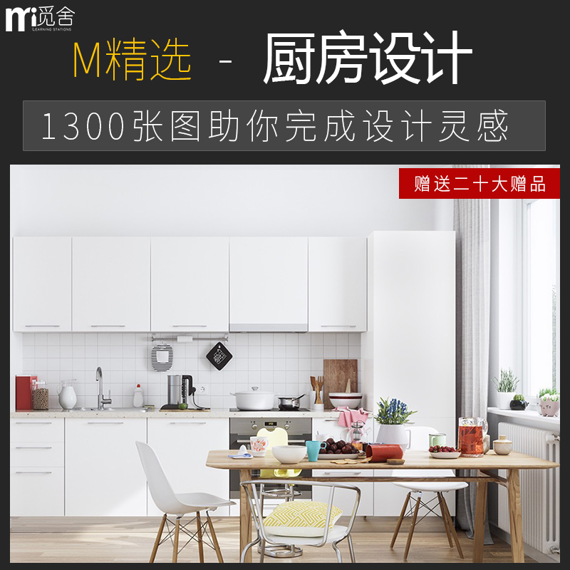 中西独立封闭开放式厨房餐厅室内装修效果图设计参考实景橱柜素材在类目 商务/设计服务, 设计服务, 样图/效果图销售中 - 来自Buy2taobao.com提供专业的淘宝代购服务