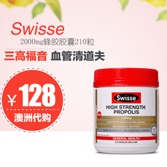 叮当澳洲代购保健品Swisse蜂胶胶囊2000mg中老年保健品210粒