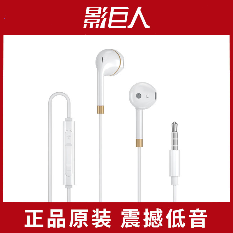 影巨人耳機有線高音質適用于蘋果vivo華爲oppo小米手機typec半入在類目 影音電器, 耳機/耳麥中 - 來自Buy2taobao.com提供專業的淘寶代購服務