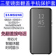 适用于三星note8手机壳note9镜面翻盖S8保护皮套S8+手机壳S9智能S9+休眠S7edge免翻盖接听