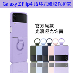 官方原装三星zflip4手机壳硅胶壳Flip4 5G保护套指环防摔折叠挂正