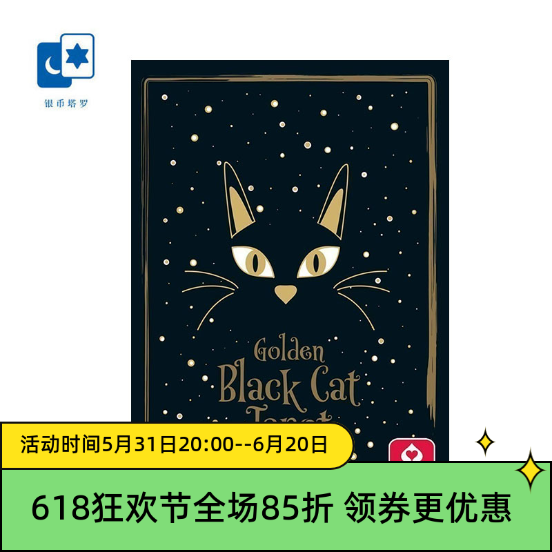 进口正版黑金猫猫塔罗牌 Golde