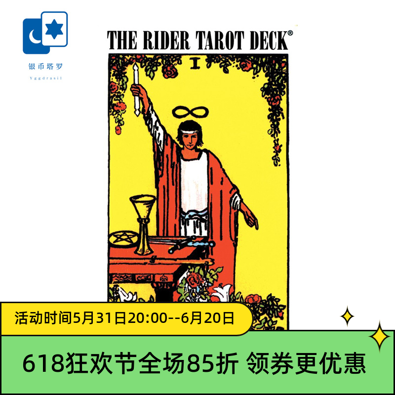 进口正版莱德伟特塔罗牌 Rider