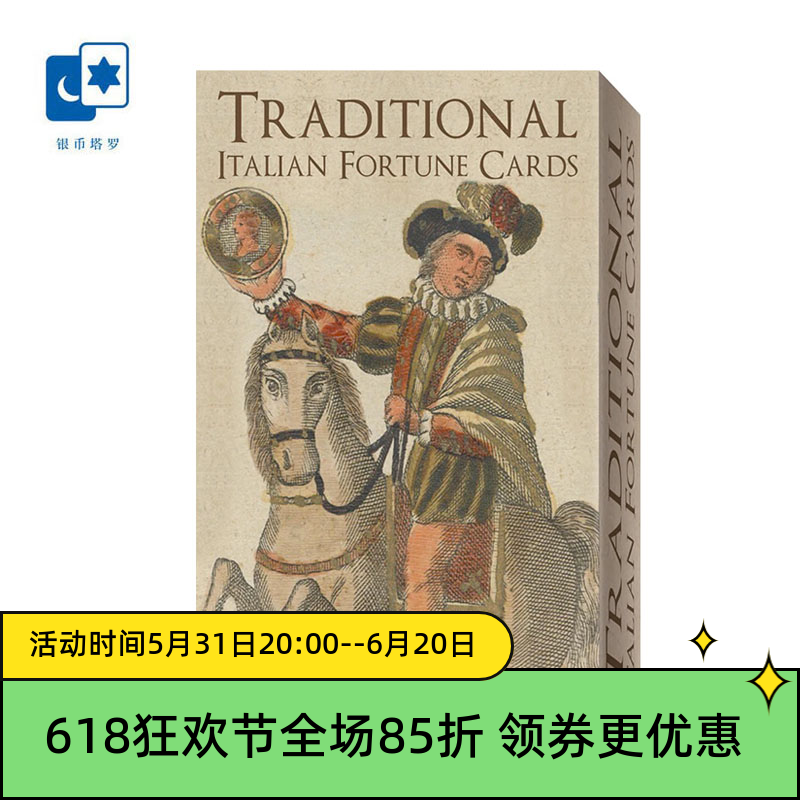 进口正版传统意大利智慧卡Tradi