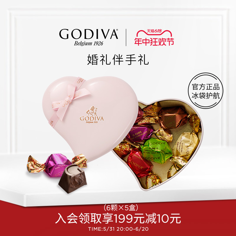 GODIVA歌帝梵心形礼盒巧克力6