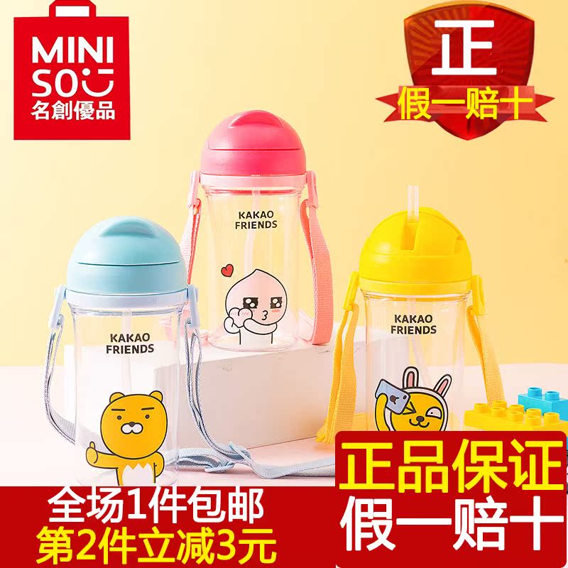 miniso名创优品吸管水杯tritan杯女韩版卡通可爱450ml水杯子包邮|msdalam kategori pinggan mangkuk, Cup/cawan/cerek, cawan sedutan - dari Buy2taobao.com untuk memberikan perkhidmatan ejen Taobao profesional membeli