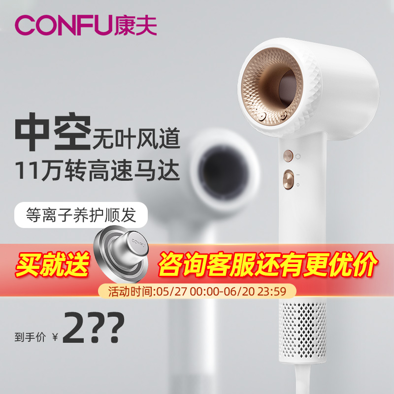 CONFU康夫F9高速吹风机家用负