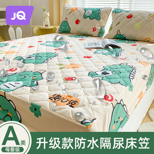 A类防水隔尿床笠单件夹棉加厚拼接床婴儿床垫保护罩防尘床单床罩