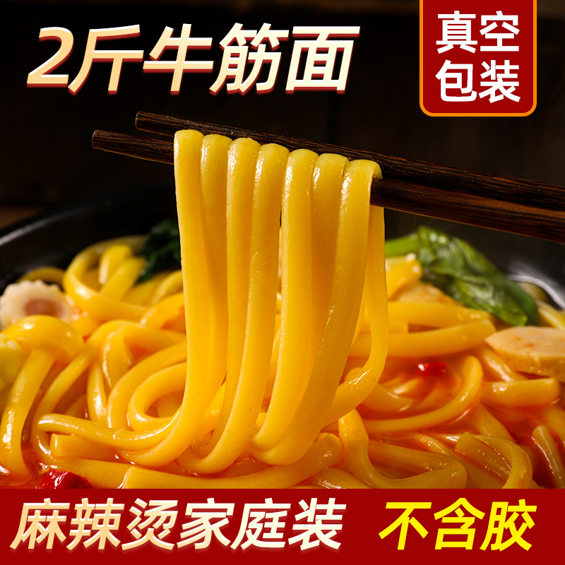 东北麻辣烫牛筋面
