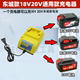 DCA东城成18v20v电扳手FFBL2040充电器锂电池03-18/280角磨机座充