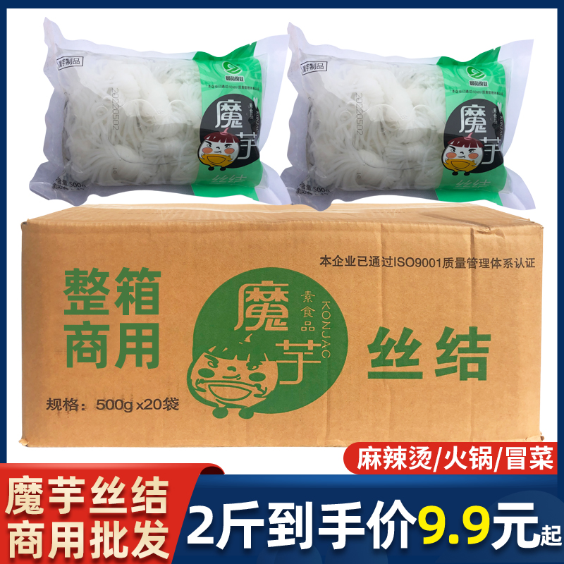 魔芋丝结魔芋面即食0脂肪商用火锅低