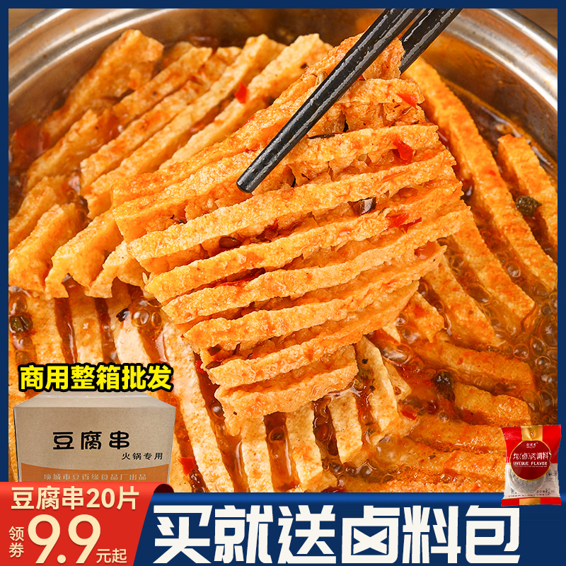 河南特产豆腐串干串商用鸡汁兰花串关