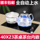 40X23嵌入式全自动上水电热水壶烧水壶老船木泡电磁茶炉茶具套装